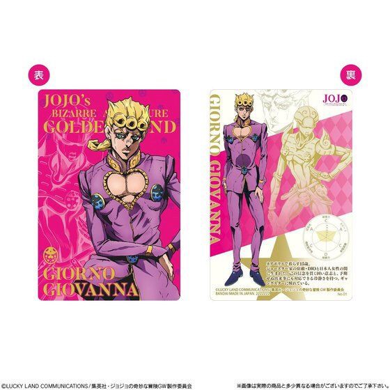 PRE-ORDER : Jojo's Bizarre Adventure: Golden Wind Wafers (20 pieces)