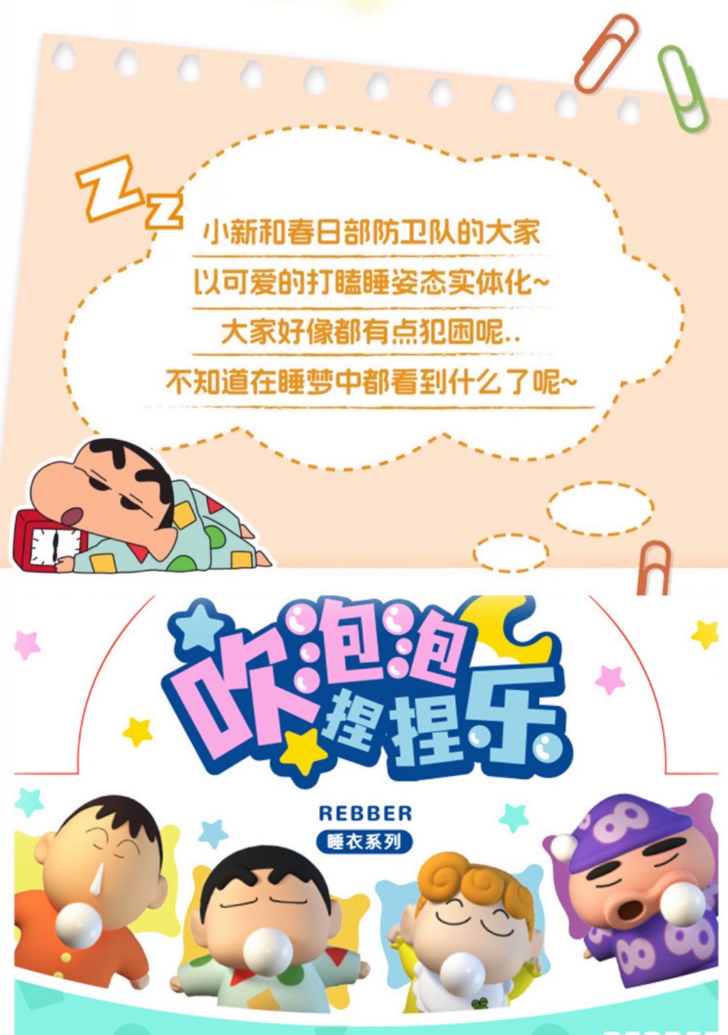 พวงกุญแจชินจัง Crayon Shinchan บีบแล้วขี้มูกโป่ง