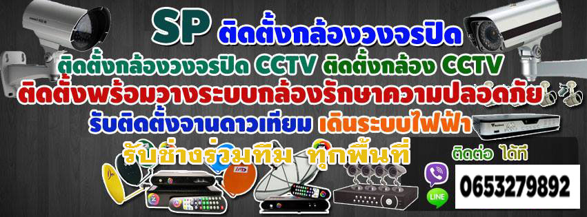 บริการช่างประจำบ้าน