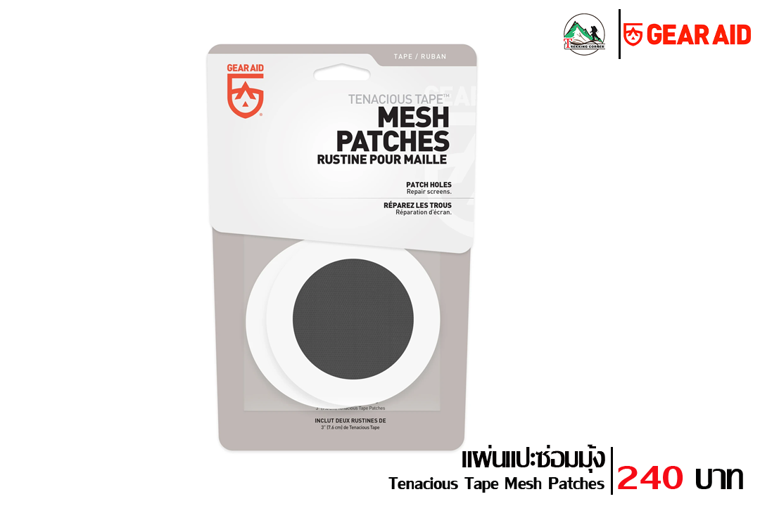 ชุดแผ่นปะซ่อมมุ้ง GearAid Tenacious Tape Mesh Patches