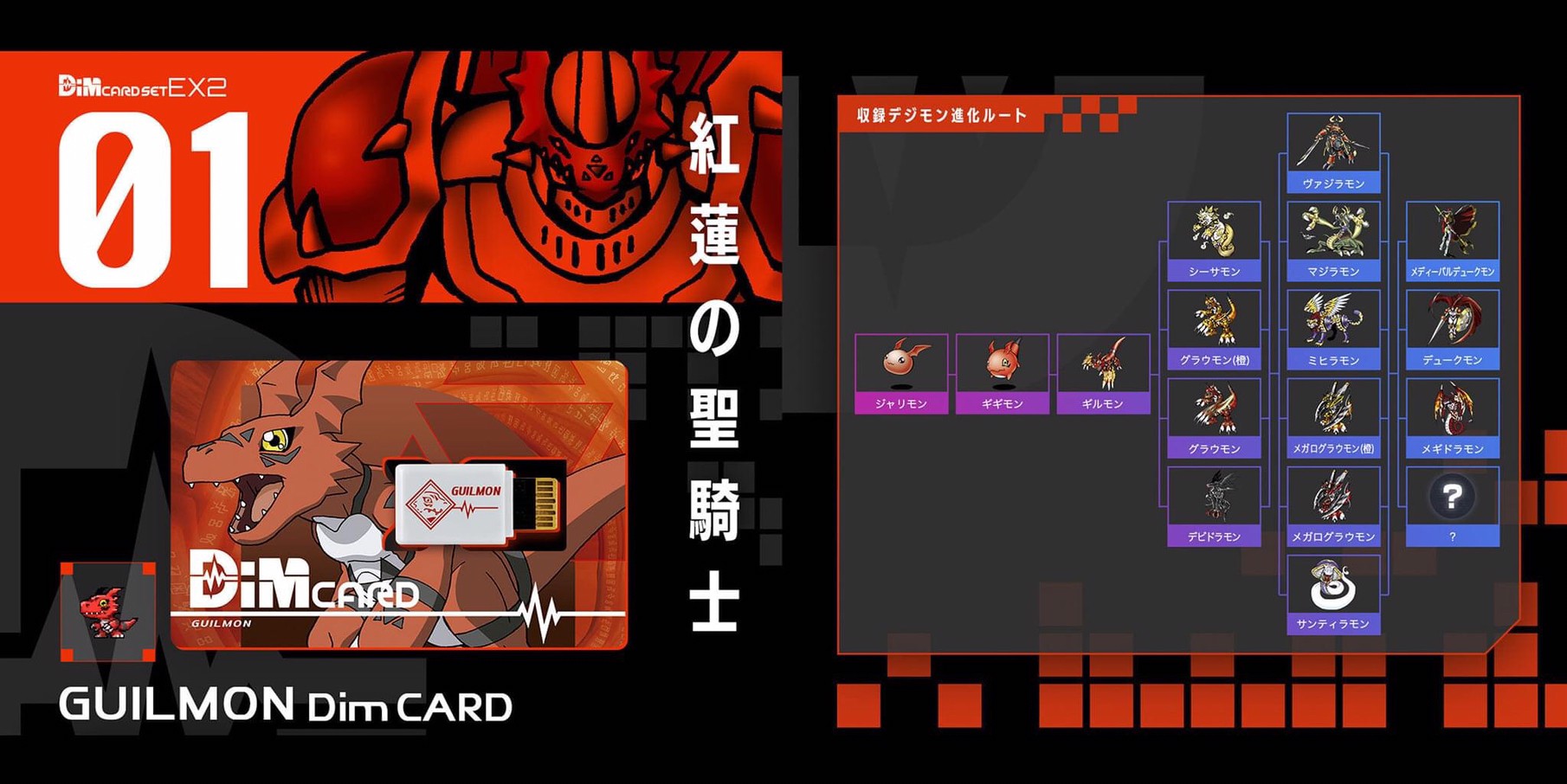 Pre-order : Vital Bracelet Digital Monster Dim Card EX2 Digimon Tamers Ver.