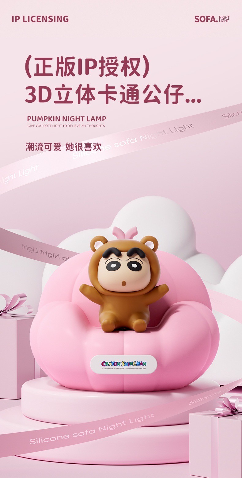โคมไฟชินจัง ลิขสิทธิ์แท้ - Crayon Shinchan Pumpkin Sofa Night Light LED Lamp by ROCK