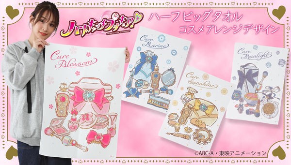PRE-ORDER : Heart Catch Pretty Cure Half Big Towel Cosmetic Arrange Design