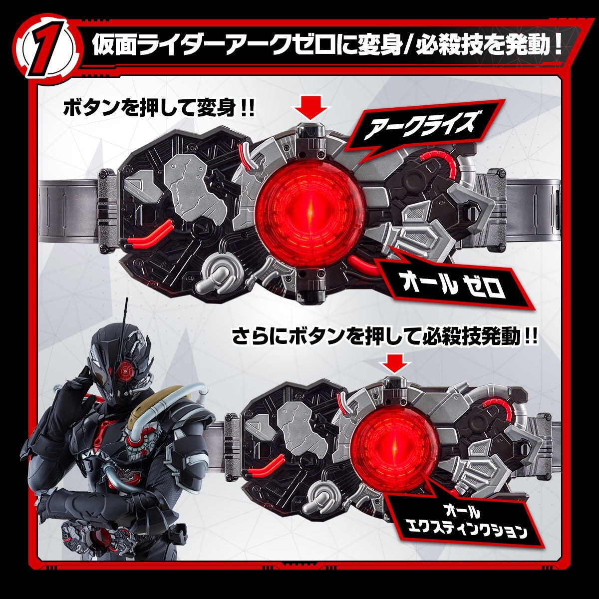 Masked Rider Zero-One - DX Ark Driver by Premium Bandai (มีกล่องน้ำตาล) (Lot Jp)