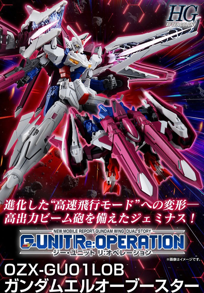 PRE-ORDER : HGAC 1/144 Gundam L.O. Booster Plastic Model