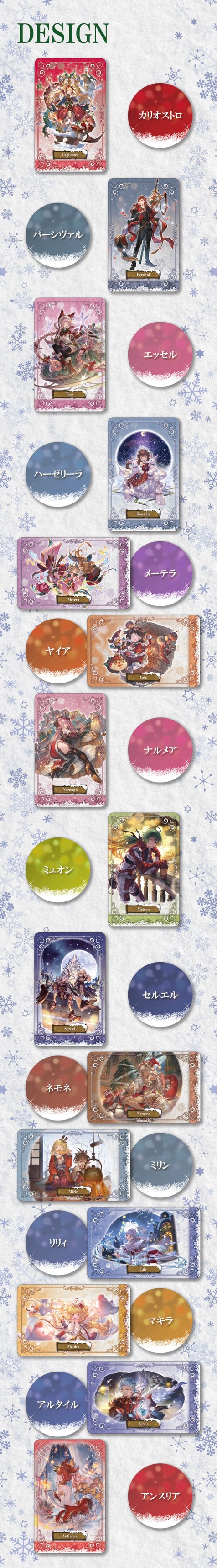 PRE-ORDER : Granblue Fantasy PIICA+ Clear Pass Case Winter