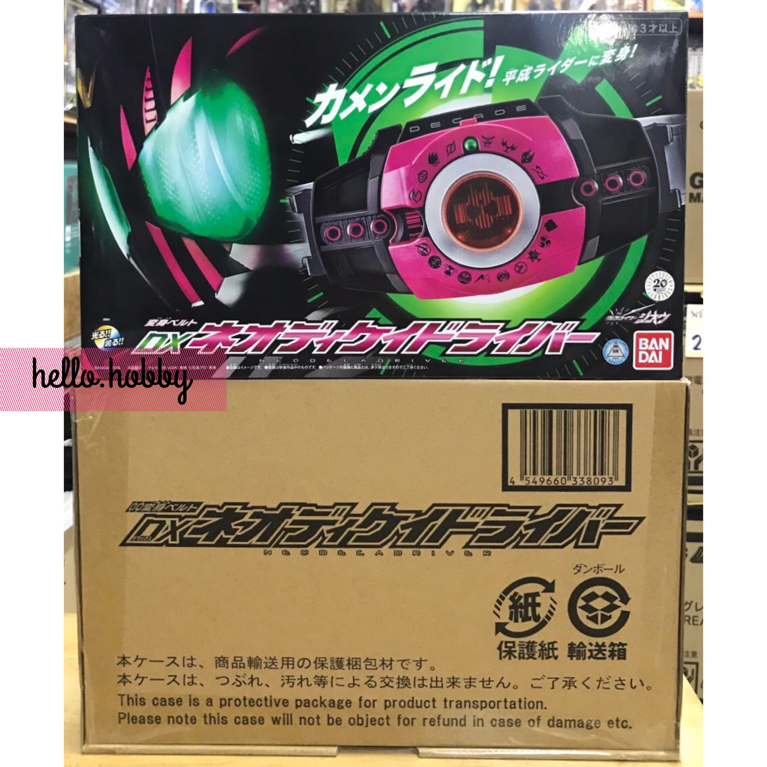 Masked Rider Decader - DX Neo Decade Driver by Premium Bandai (Lot JP มีกล่องน้ำตาล)