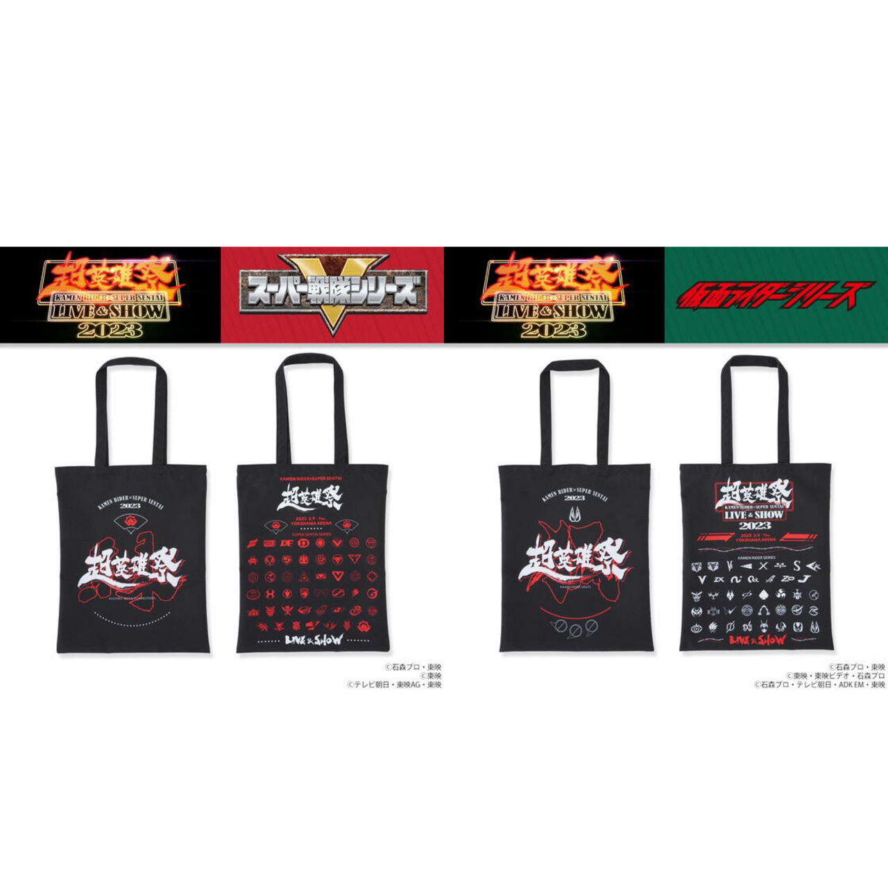 PRE-ORDER : [Super Hero Festival 2023] Super Sentai / Kamen Rider Series Tote Bag