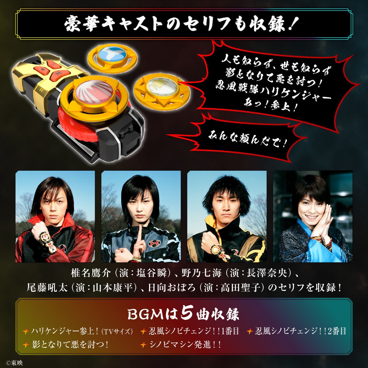 Ninpu Sentai Hurricaneger - Hurricane Gyro -MEMORIAL EDITION- by Premium Bandai (Limited มีกล่องน้ำตาล)