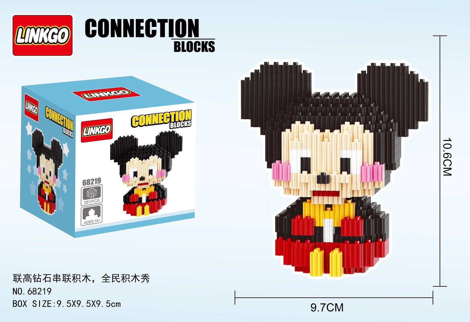 Linkgo 68219-68223 Disney (แบบเฟือง)