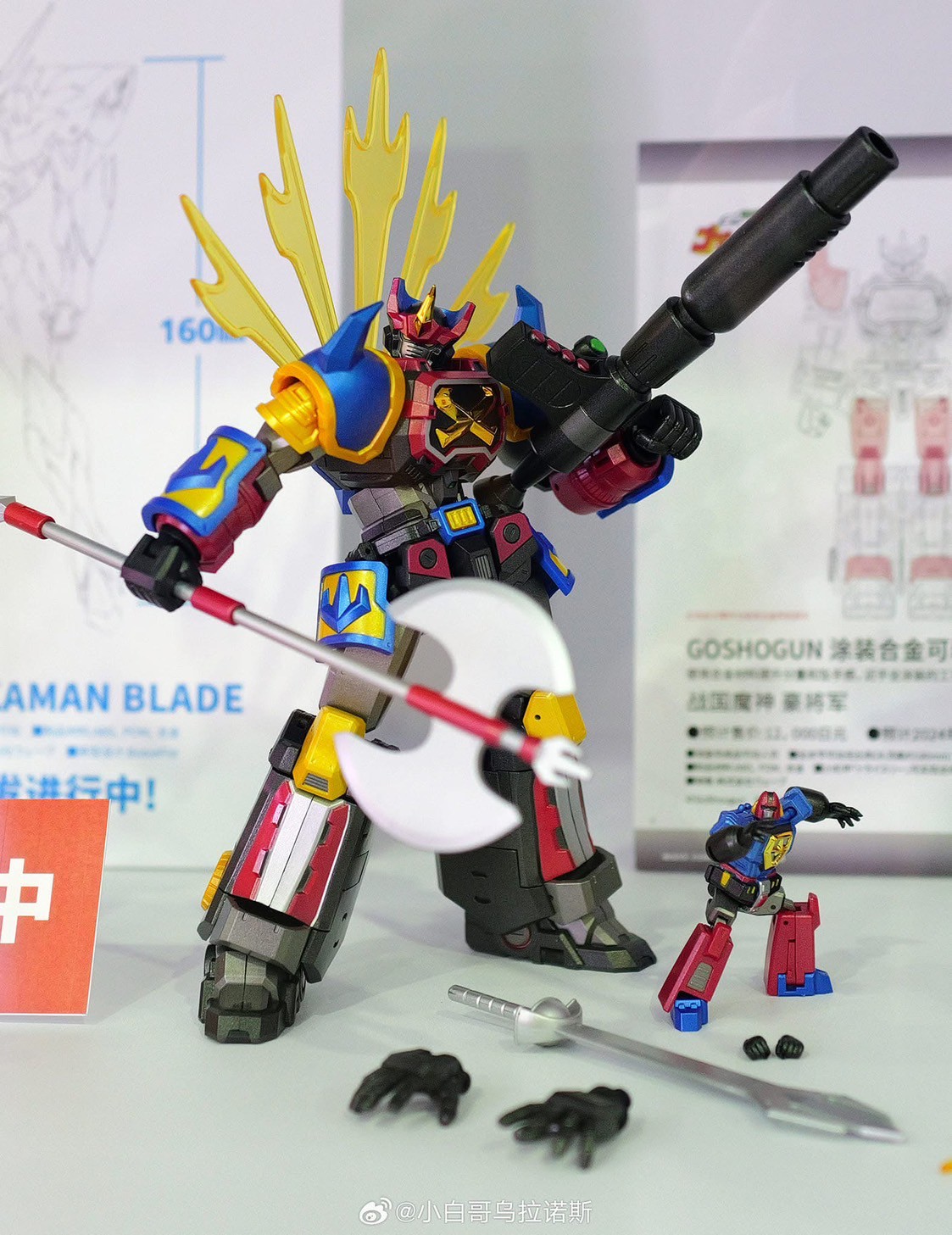 *First Limited Edition* Sengoku Majin GoShogun Action Figure by WAVE