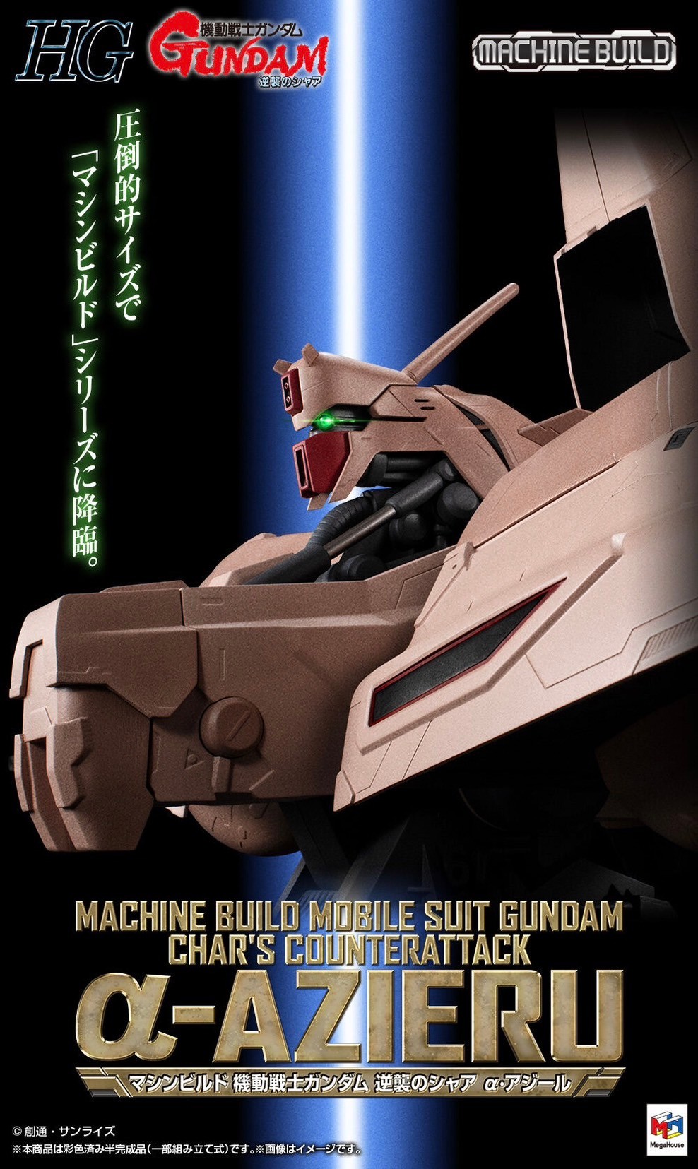 PRE-ORDER : Machine Build Mobile Suit Gundam: Char's Counterattack Alpha Azieru