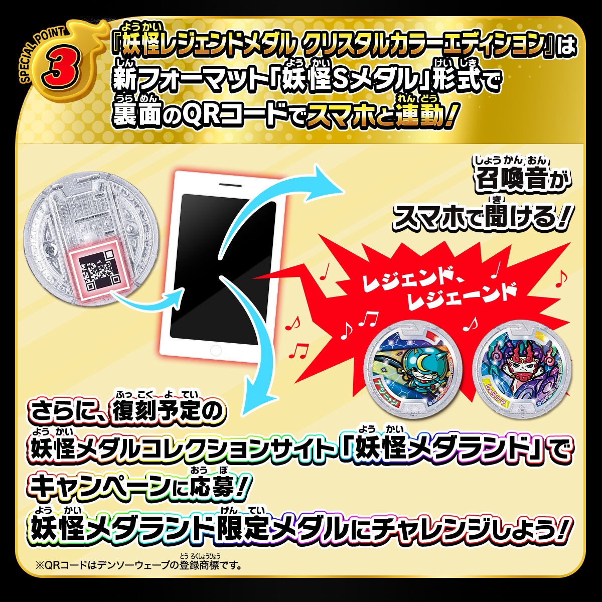 PRE-ORDER : Yo-Kai Watch Yo-Kai Legend Medal Crystal Color Edition
