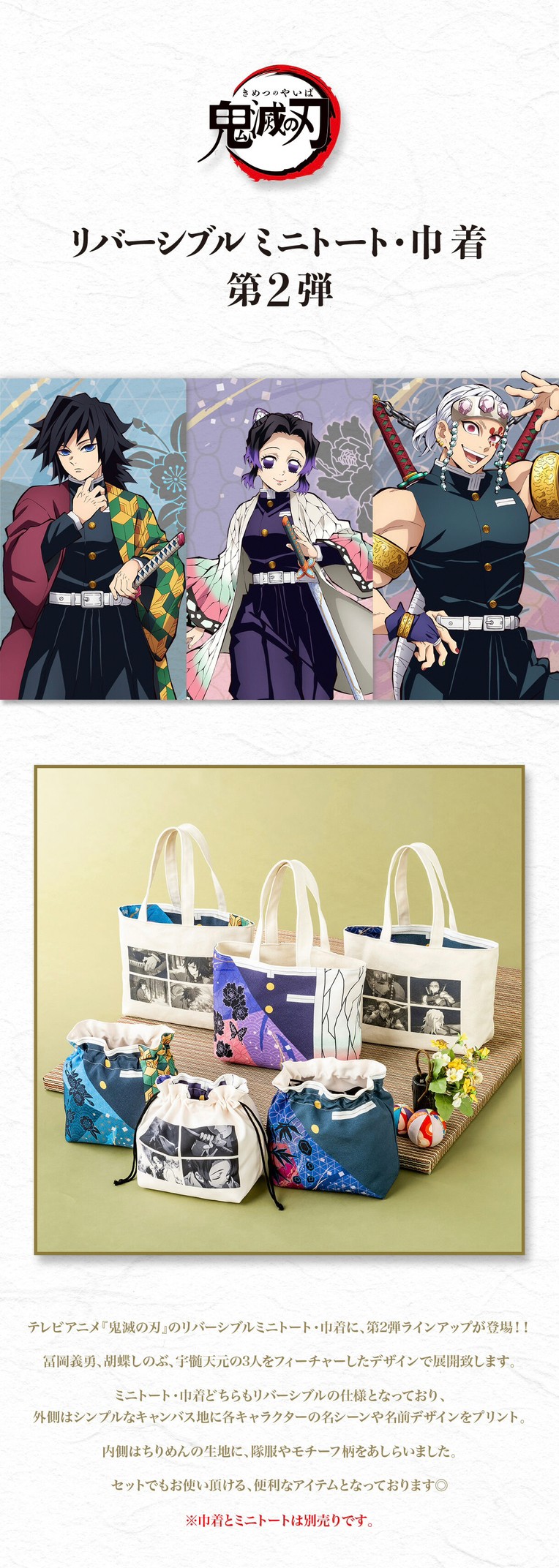 PRE-ORDER : Demon Slayer: Kimetsu no Yaiba Reversible Purse Vol.2