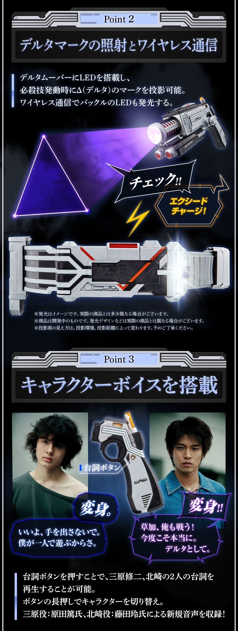 PRE-ORDER : CSM Delta Gear