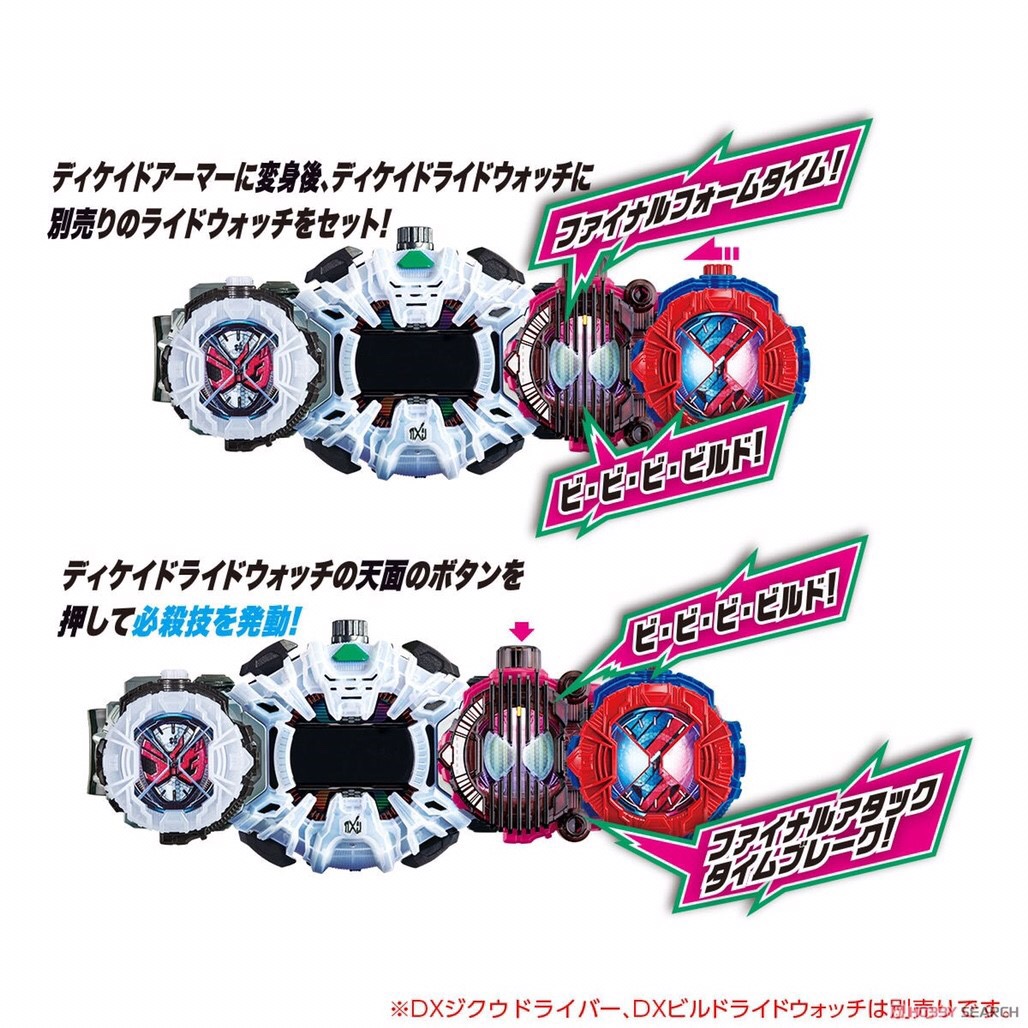 Masked Rider Zi-O - DX Decade Ridewatch by Bandai
