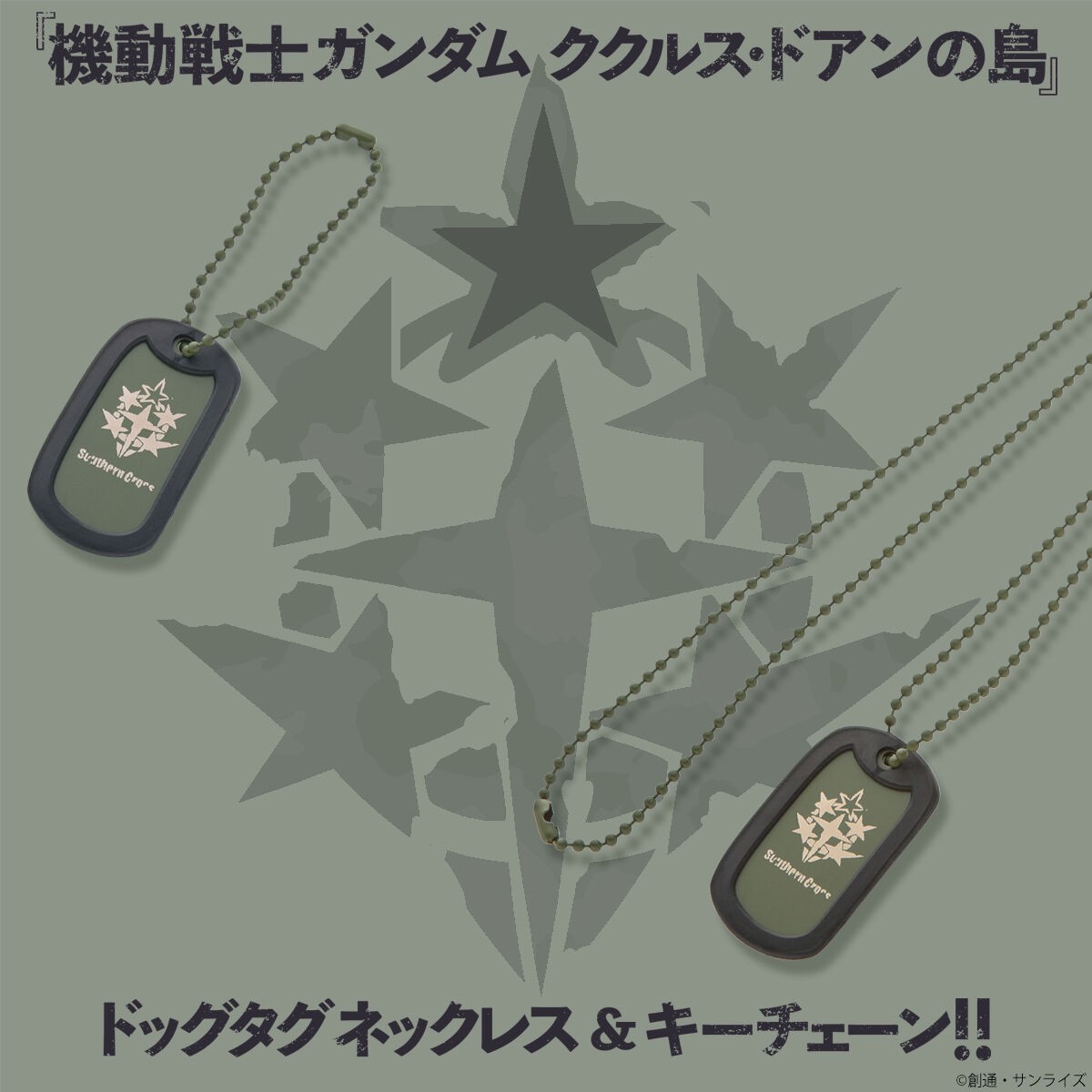 PRE-ORDER : Mobile Suit Gundam Cucuruz Doan's Island Dog Tag Necklace & Keychain
