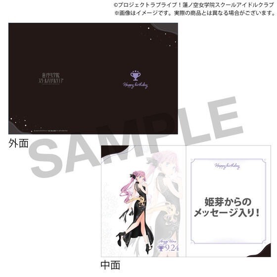 PRE-ORDER : Love Live! Hasunosora Girls' High School Idol Club BIRTHDAY Present ~Anyoji Hime 16th Birthday Celebration Set~