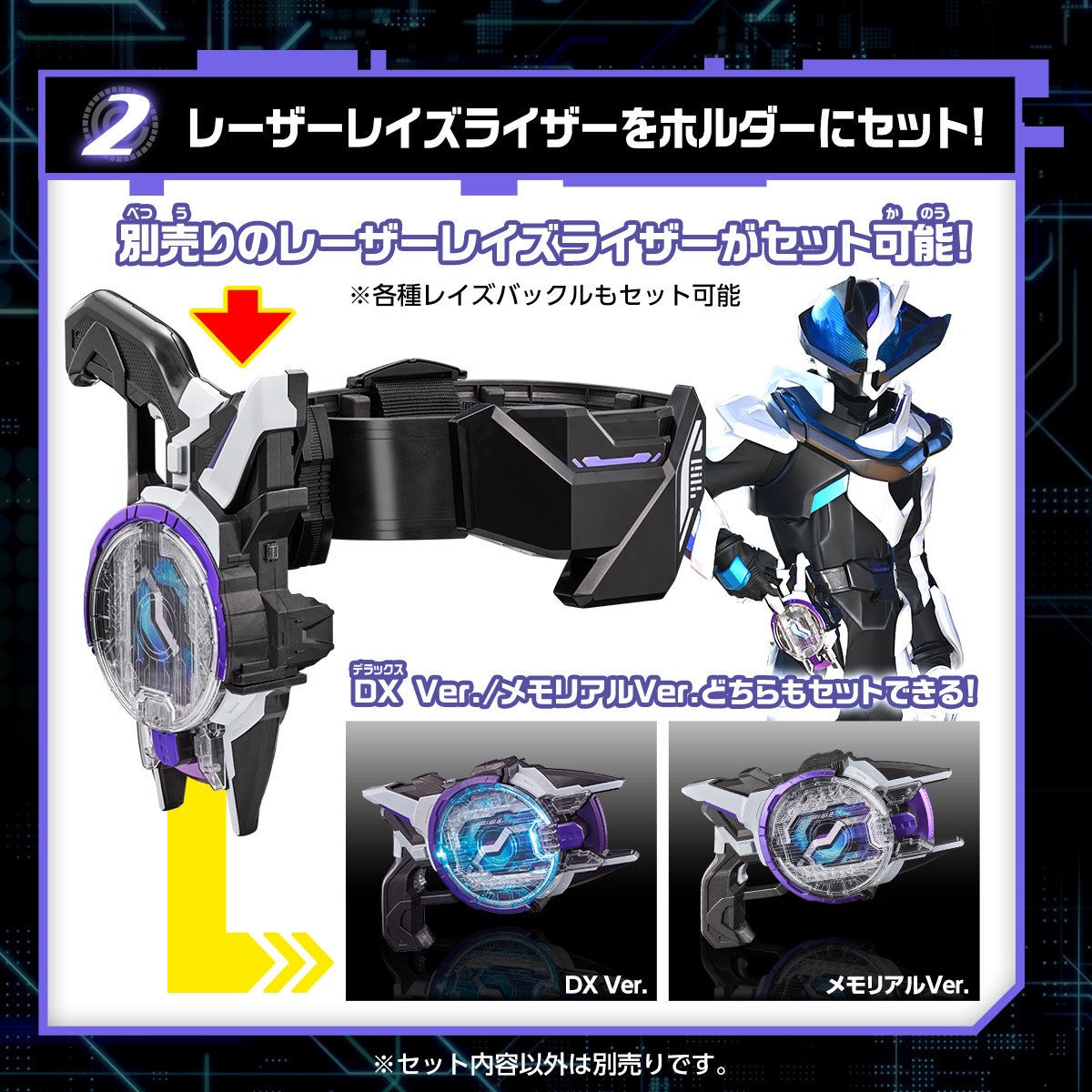 PRE-ORDER : Kamen Rider Geats DX Raise Riser Belt High Spec Belt & Raise Buckle Holder