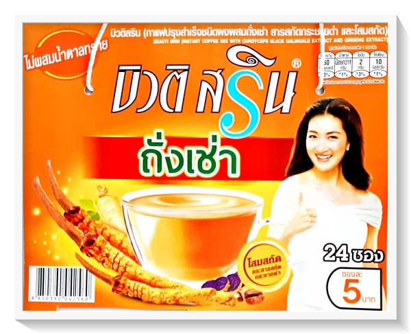 แผงละ 24 ซอง