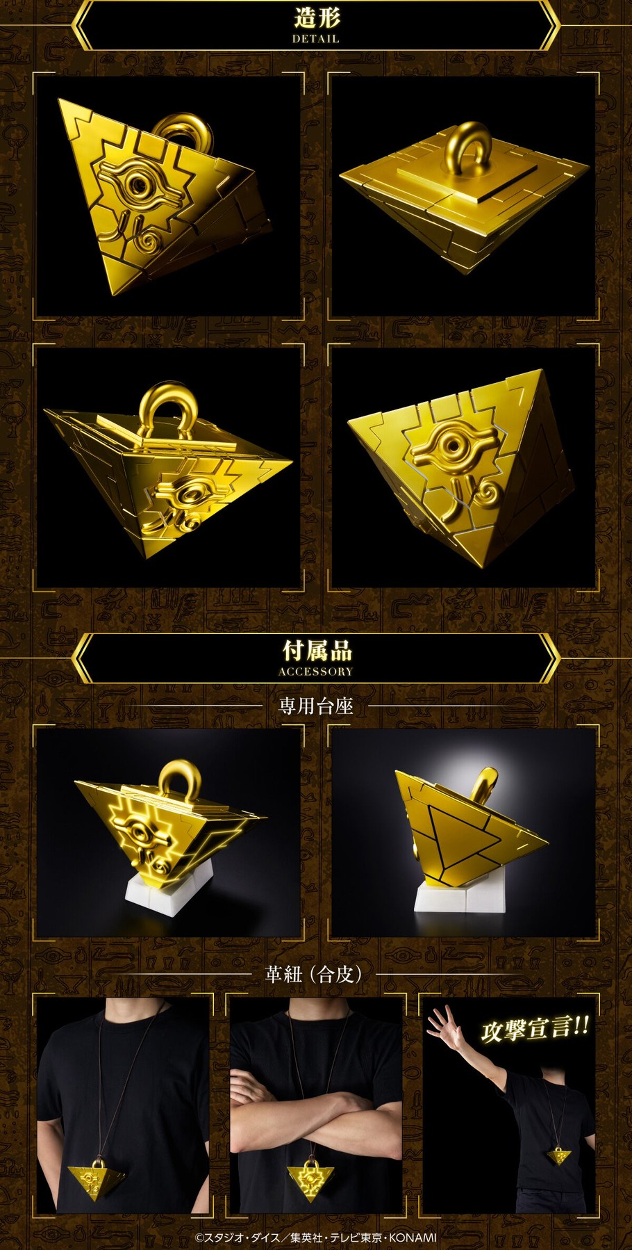 PRE-ORDER : Yu-Gi-Oh! Duel Monsters Millennium Puzzle Complete Edition