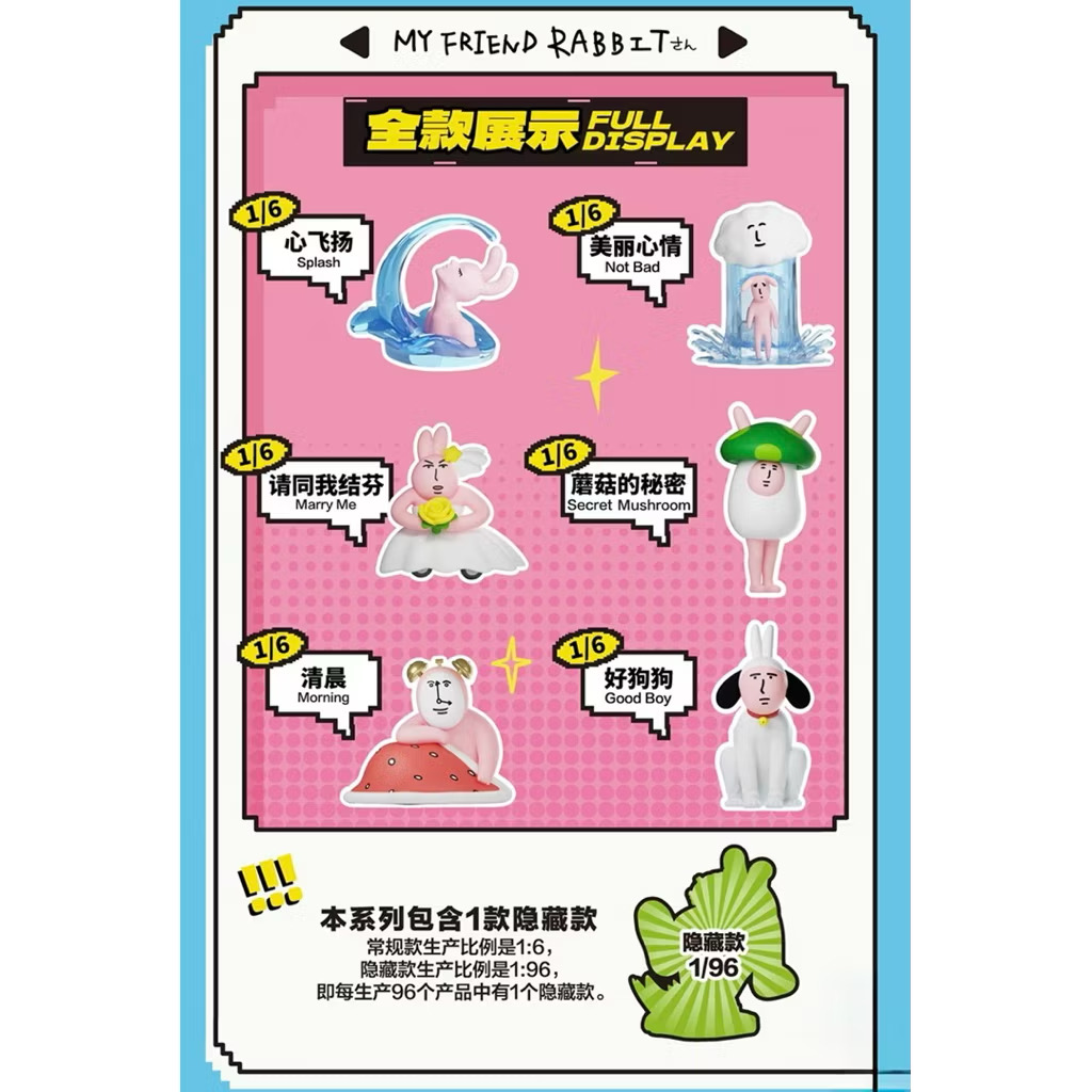 โมเดลได้ 1 ตัว - My Friend Rabbit "Abstract" Series Mini Figure II by PLZDOT