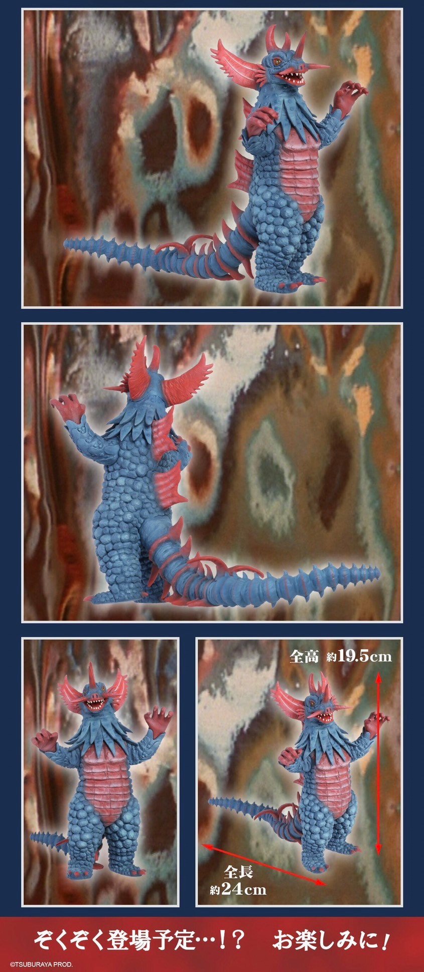 PRE-ORDER : Ultra Large Monster Series 5000EX Red Jack