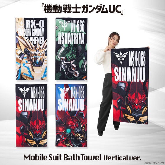 PRE-ORDER : Mobile Suit Gundam Bath Towel