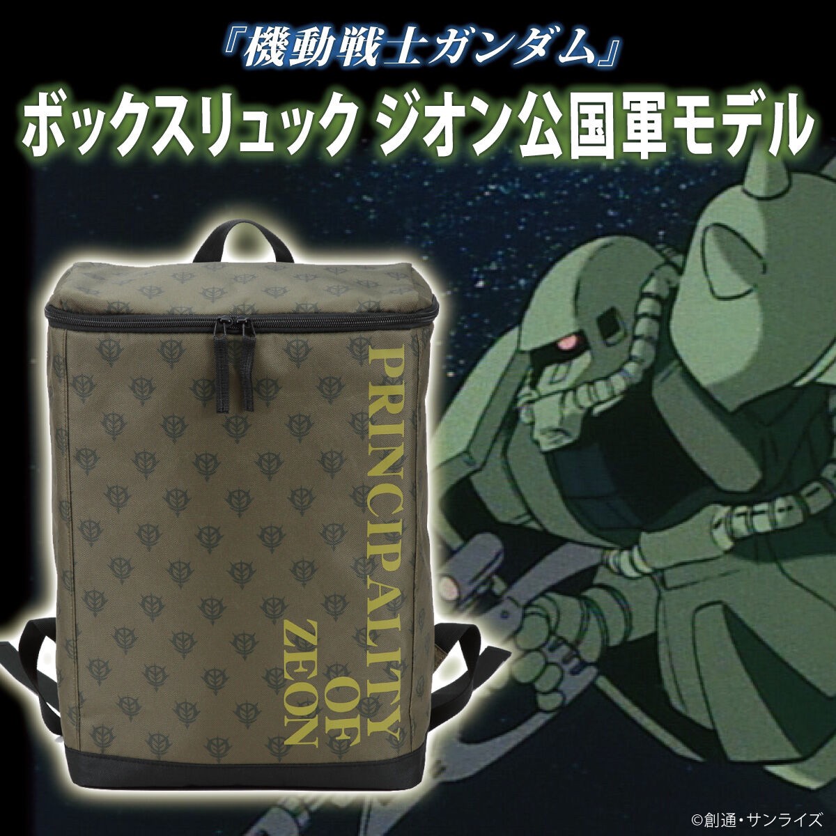 PRE-ORDER : Mobile Suit Gundam Box Backpack