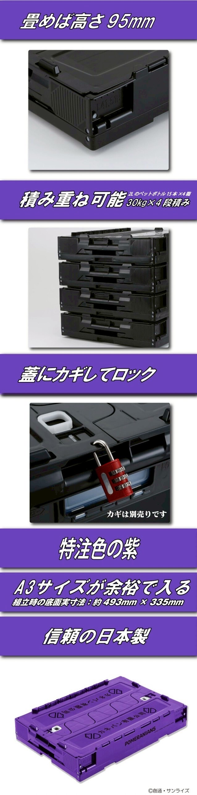 PRE-ORDER : Mobile Suit Gundom GQuuuuuuX Folding Container