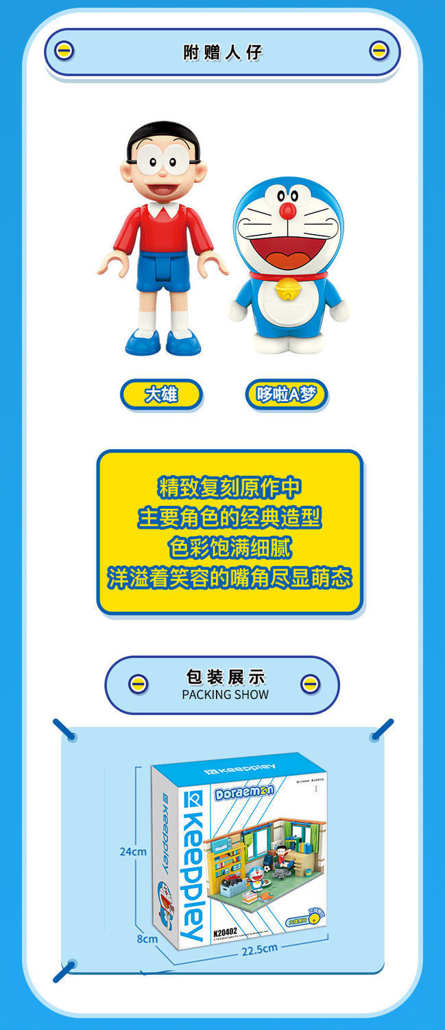 Keeppley K 20402 Doraemon Nobita’s Room