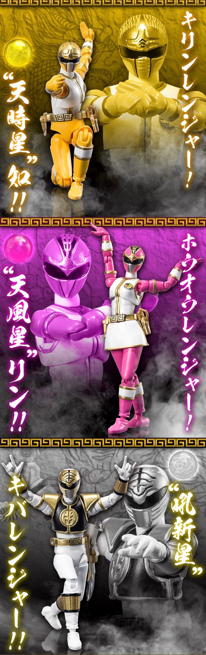 PRE-ORDER : SHODO SUPER Gosei Sentai Dairanger