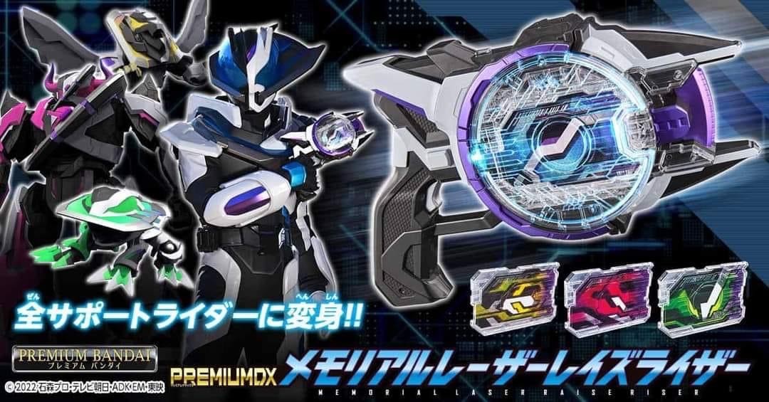 Masked Rider Geats - PREMIUM DX Memorial Laser Raise Riser (+2 Special Bonus Cards!) by Premium Bandai (Limited)