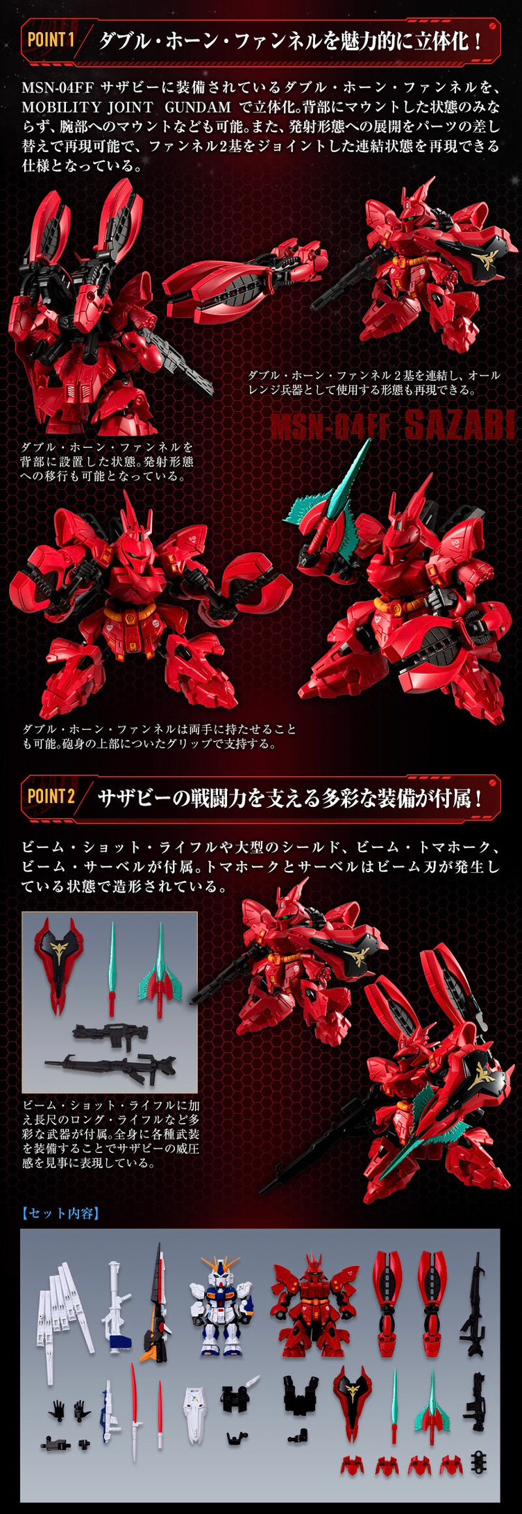 PRE-ORDER : MOBILITY JOINT GUNDAM RX-93ff Nu Gundam & MSN-04FF Sazabi Set