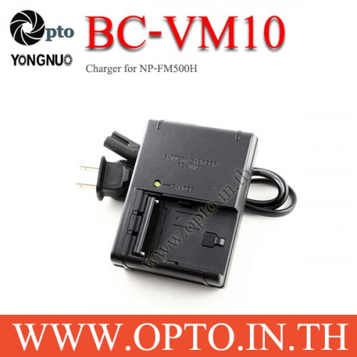 BC-VM10 Battery Charger แท่นชาร์จสำหรับแบตเตอรี่Sony NP-FM500H กล้องรุ่น A200 A350 A700 A850 A900