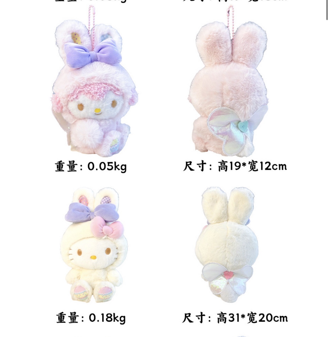 ตุ๊กตาพวงกุญแจ ลิขสิทธิ์แท้ - Sanrio - Bunny Series Plush Keychain