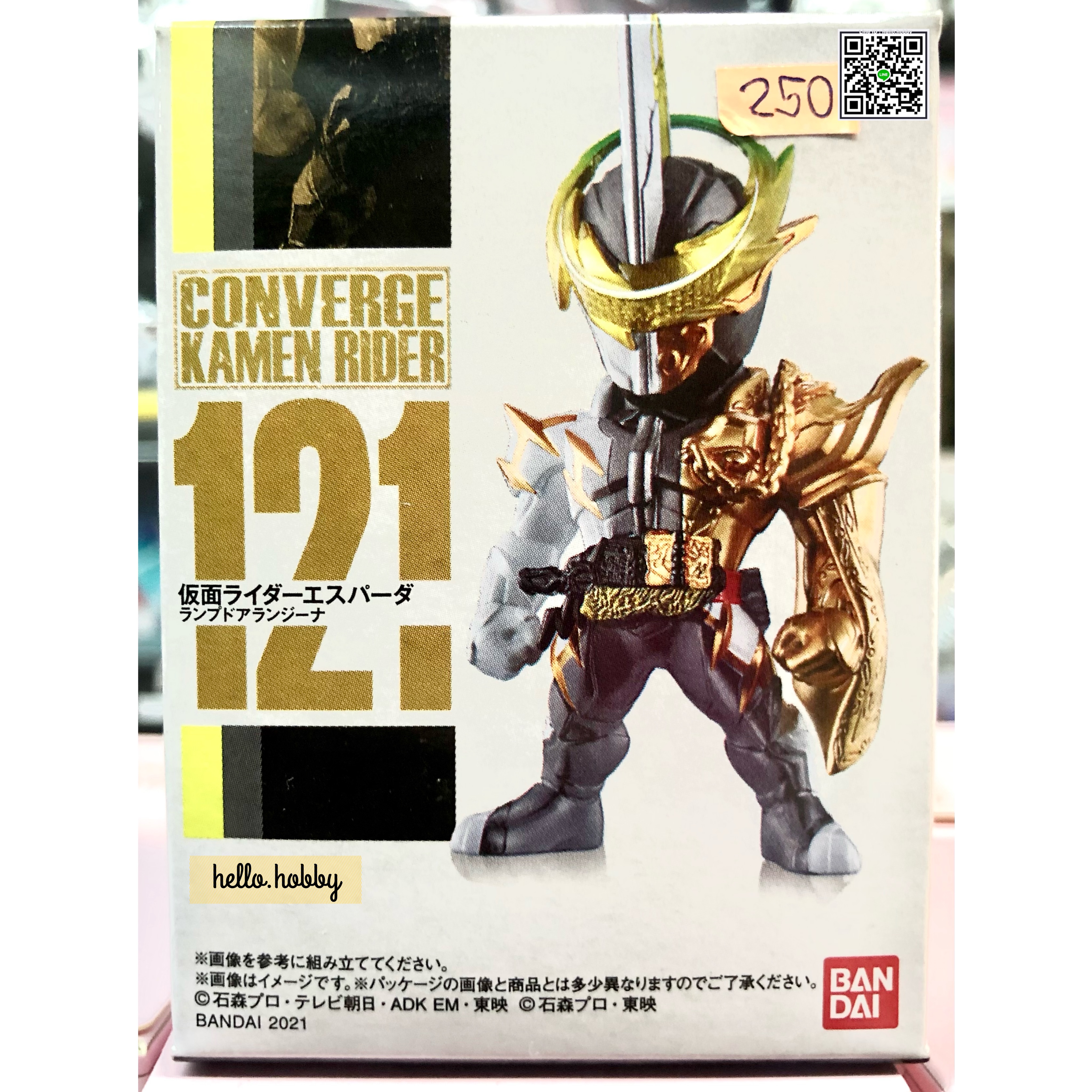 (no. 121) Kamen Rider Espada Lamp do ALangina
