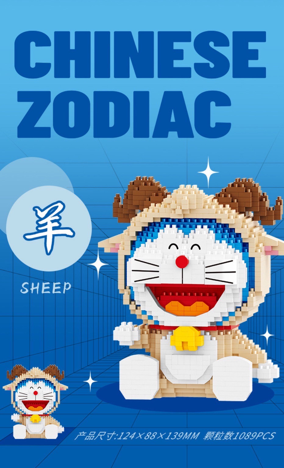 Balody 16550 - 16561 Doraemon 12 Chinese Zodiac Signs