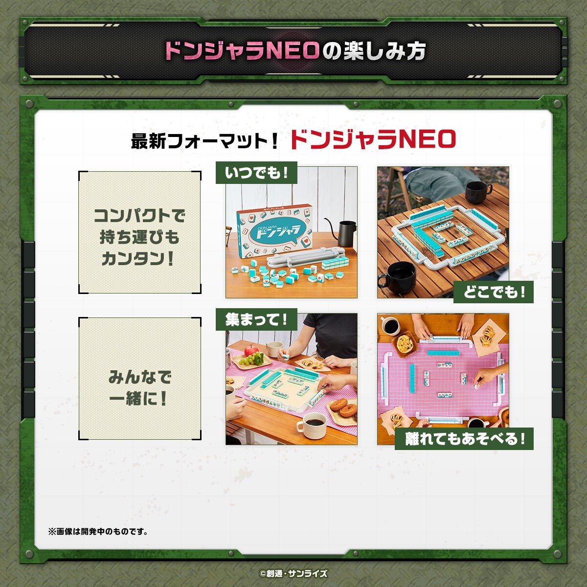 PRE-ORDER : Mobile Suit Gundam Donjara NEO ZAKU Selection