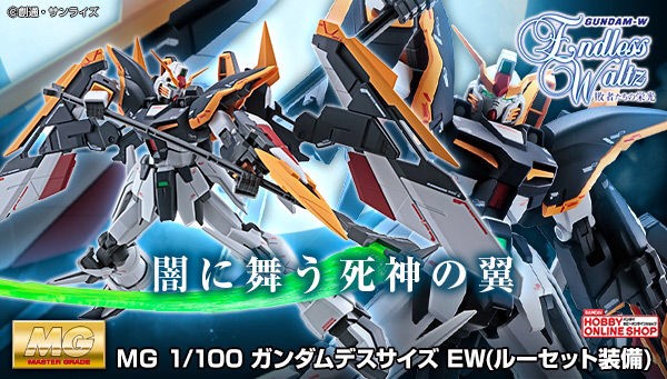 PRE-ORDER : MG 1/100 Gundam Deathscythe EW (Roussette Unit) Plastic Model