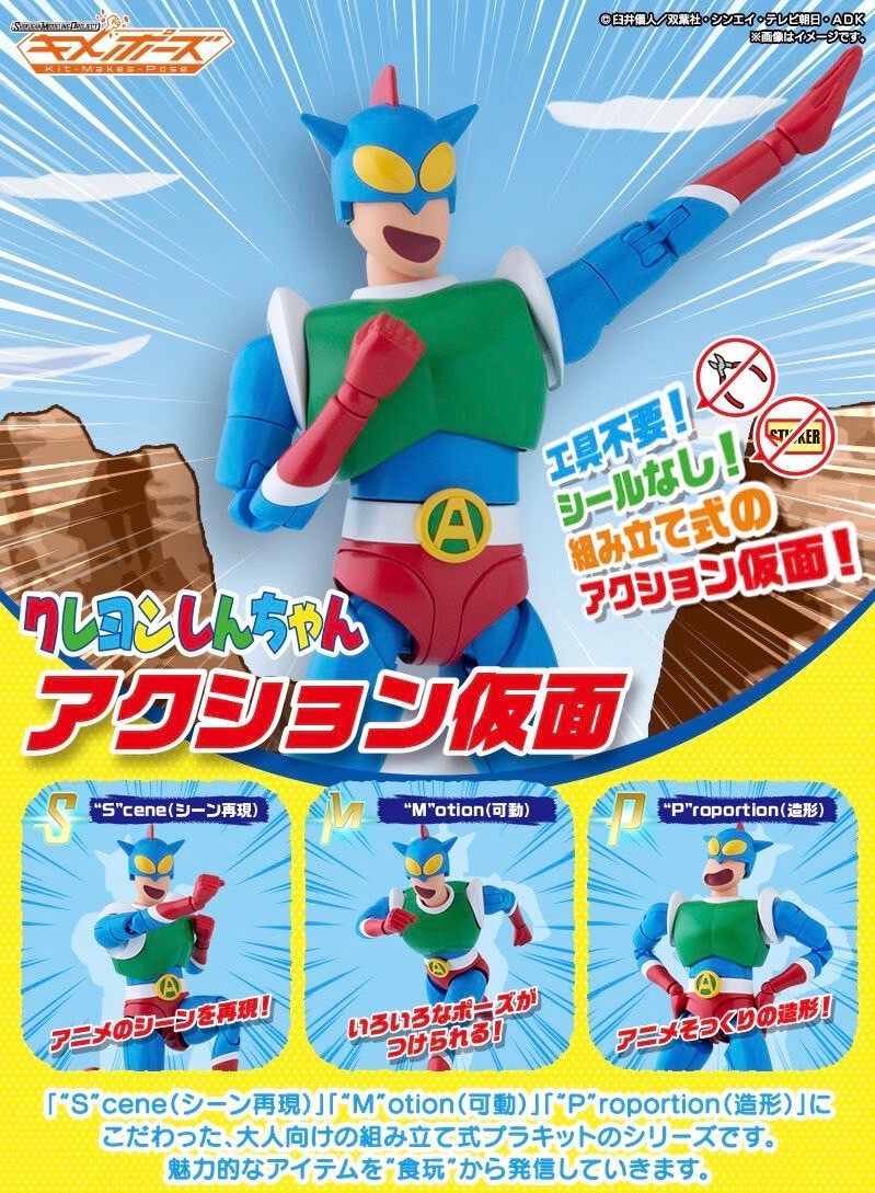 PRE-ORDER : SMP Kit Makes Pose Crayon Shin-chan Action Mask