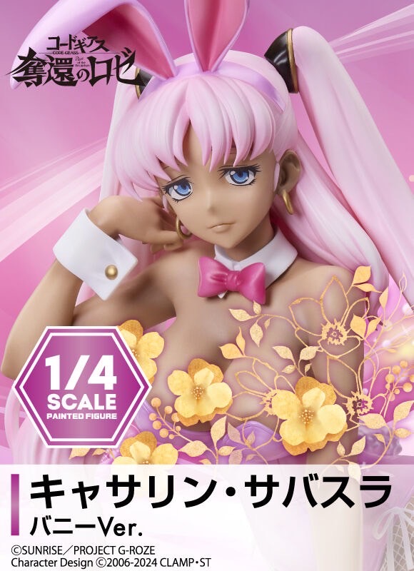 PRE-ORDER : B-style Code Geass Rose of Recapture Catherine Sabathra Bunny Ver.