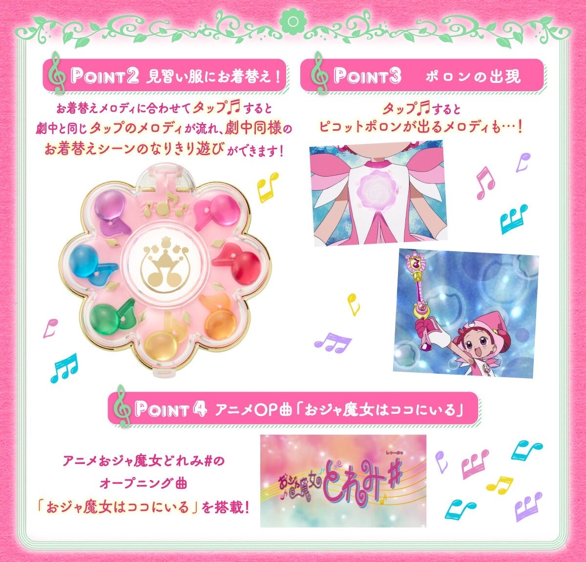 PRE-ORDER : Special Memorize Ojamajo Doremi # Rhythm Tap