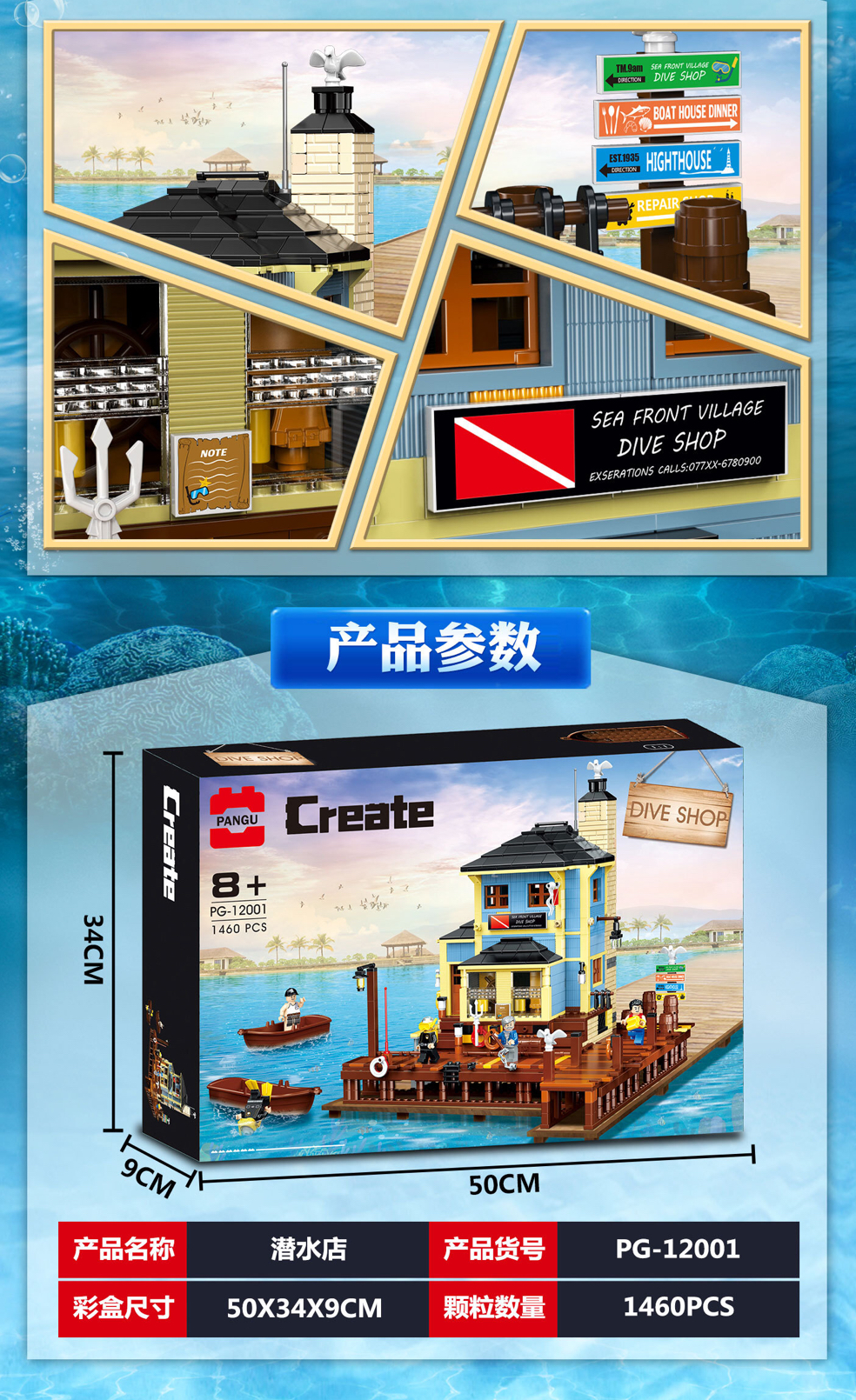 Pangu Pg 12001 Dive Shop 1460pcs