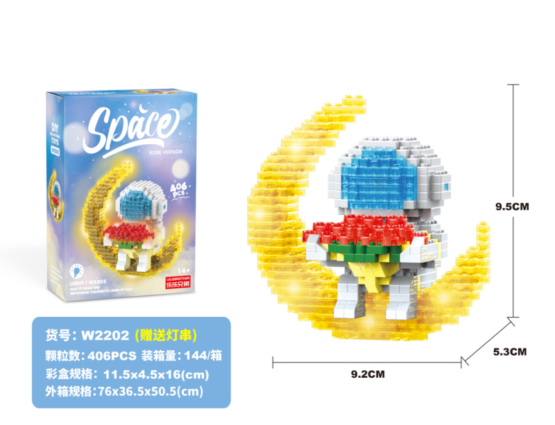 Lele brother W 2204-2207 Astronaut Spaceman Travel (มีไฟ)