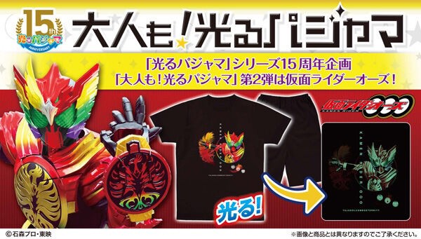 PRE-ORDER : Kamen Rider OOO Adults Too! Shining Pajamas