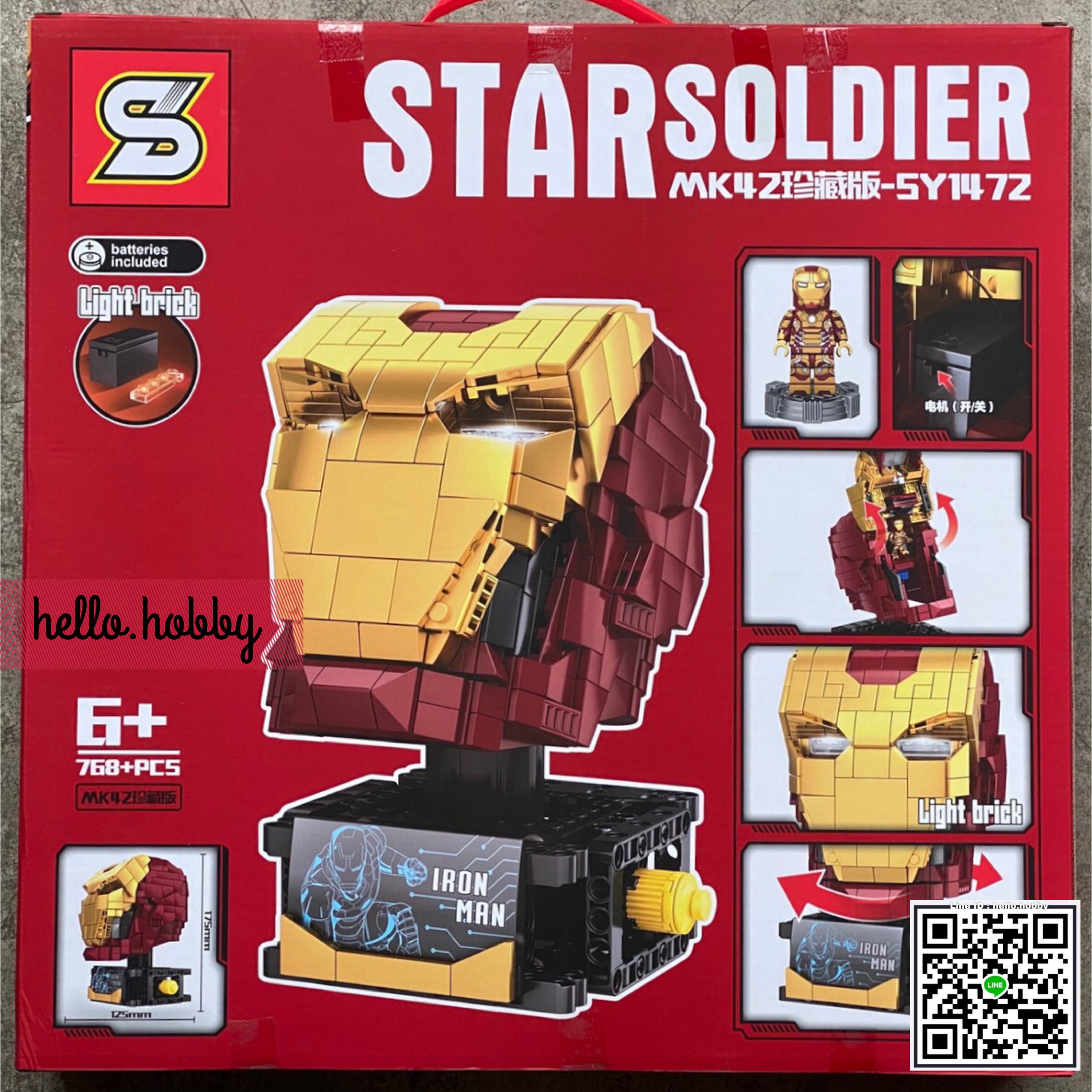 Sy 1472 Avengers Iron Man Head (มีไฟ)