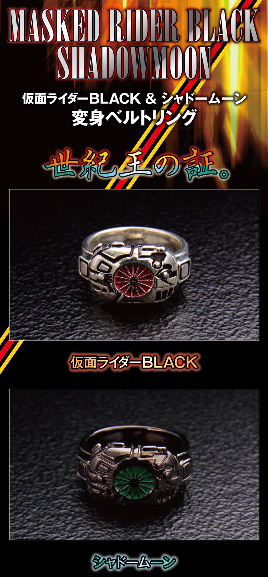 PRE-ORDER : Kamen Rider BLACK BLACK/Shadow Moon Ring SILVER925