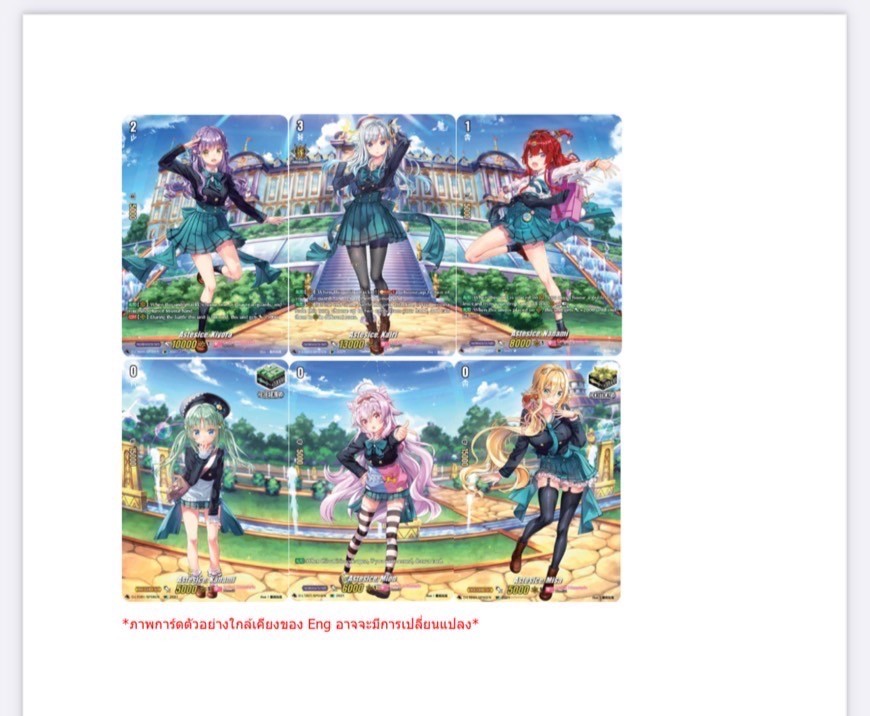 ซองสุ่มการ์ดแวนการ์ด Vanguard OverDress- VGT-D-LBT01