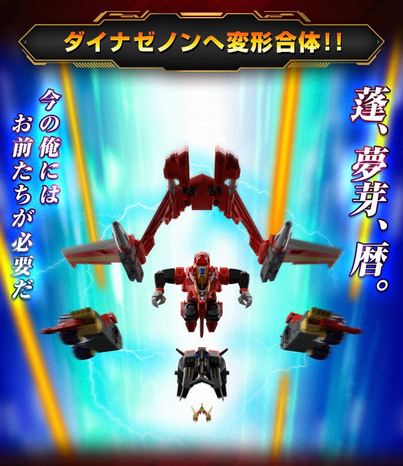 PRE-ORDER : SMP [SHOKUGAN MODELING PROJECT] SSSS.DYNAZENON